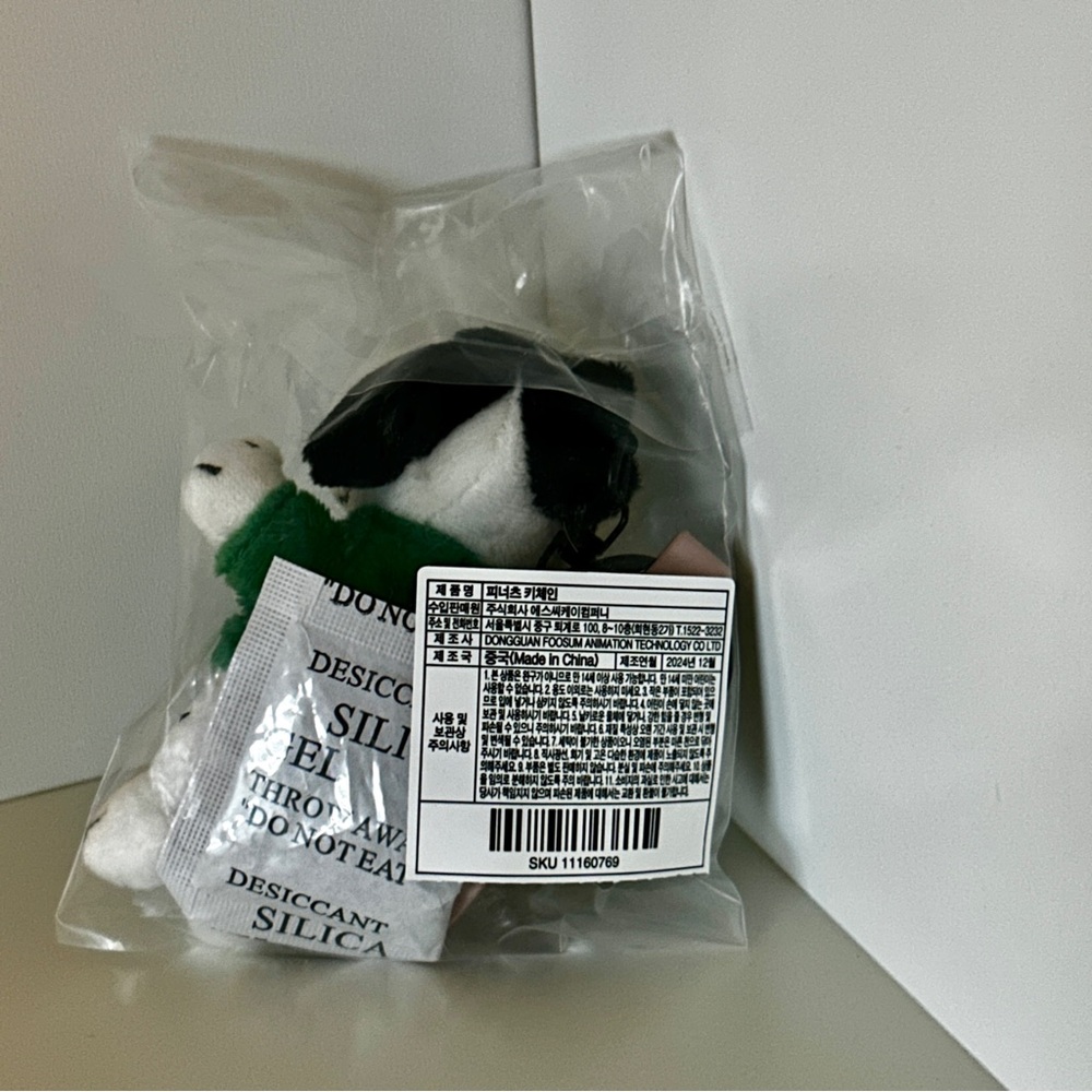 STARBUCKS X PEANUTS Plush Keychain - Picture 2 of 3
